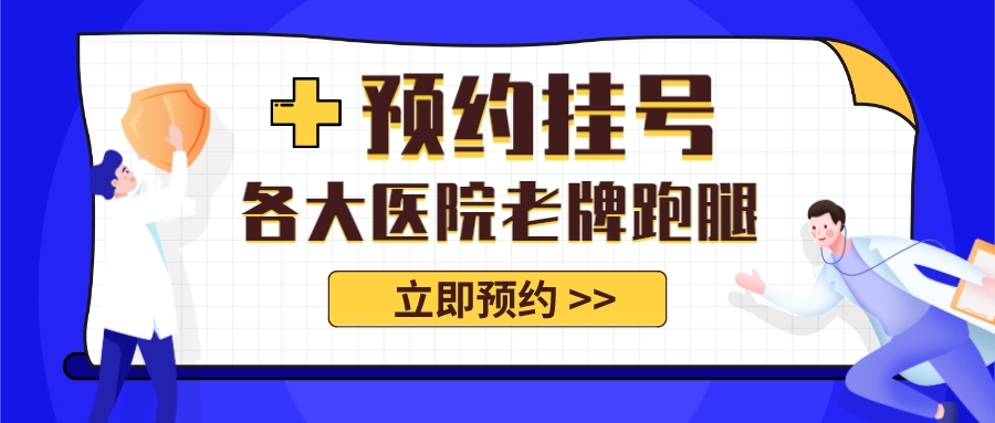 上海华山医院神经外科秦志勇黄牛挂号电话——终于成功预约特需专家号了