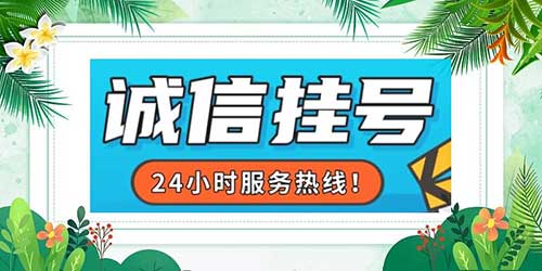 上海新华医院黄牛挂号办住院多少钱？第一时间出号+10分钟搞定专家号！