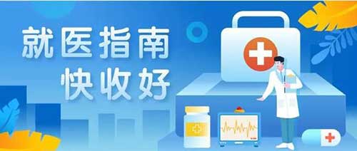 上海新华医院黄牛挂号办住院多少钱？第一时间出号+10分钟搞定专家号！