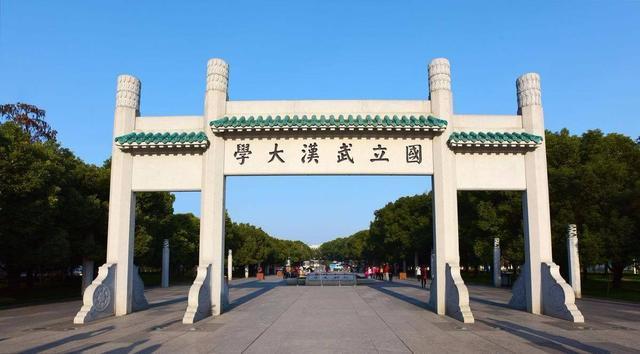 国内大学排名“巨变”，复旦跌至第四，武大升至第八，第十太意外